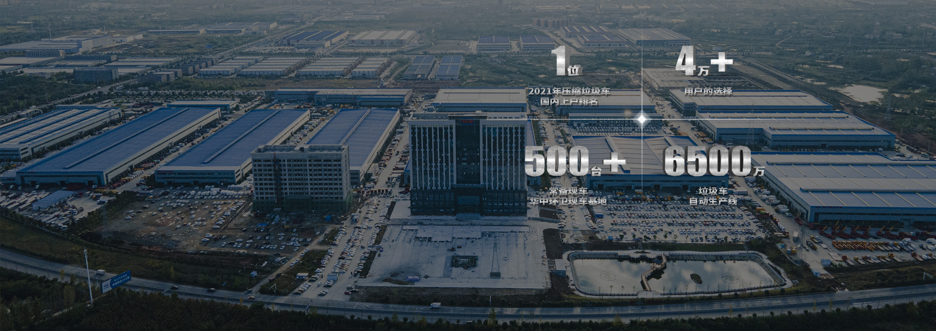 程力專(zhuān)汽 - 公司實(shí)力